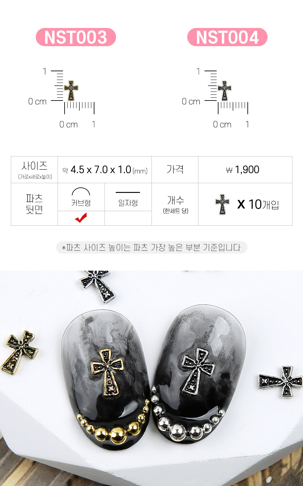Jello Jello - Antique Chrome Nail Charms (NST001 - NST073)