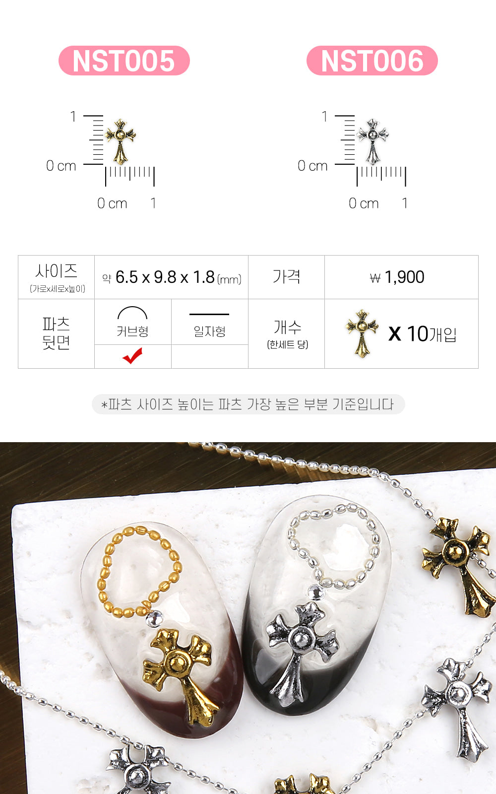 Jello Jello - Antique Chrome Nail Charms (NST001 - NST073)