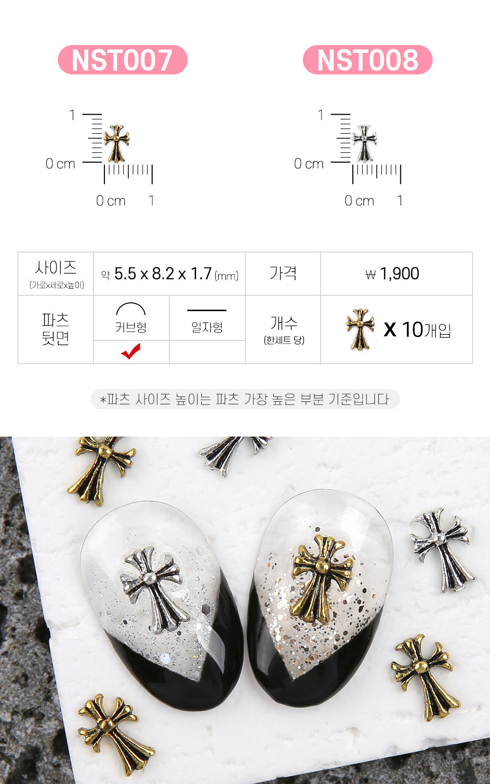 Jello Jello - Antique Chrome Nail Charms (NST001 - NST073)