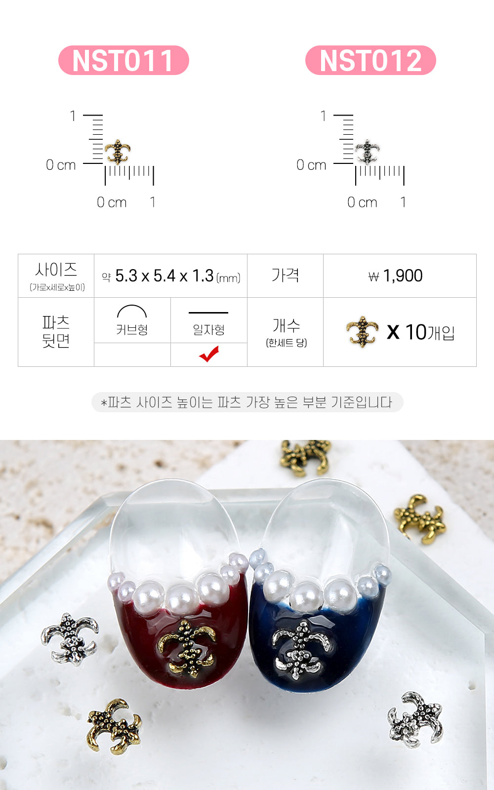Jello Jello - Antique Chrome Nail Charms (NST001 - NST073)
