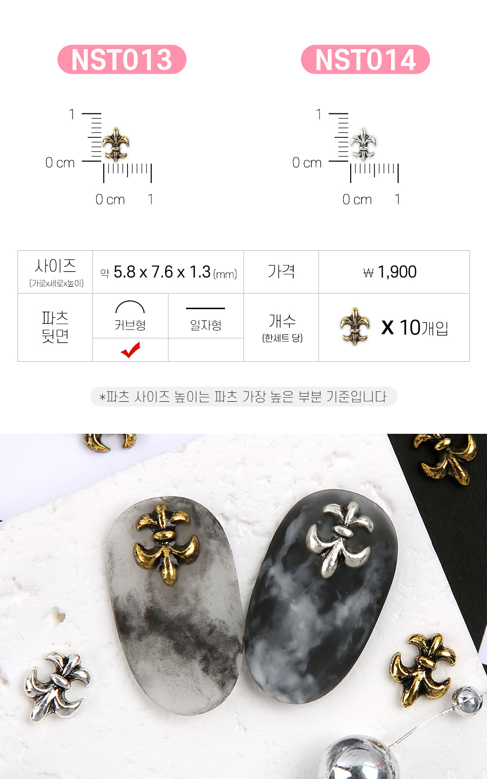 Jello Jello - Antique Chrome Nail Charms (NST001 - NST073)