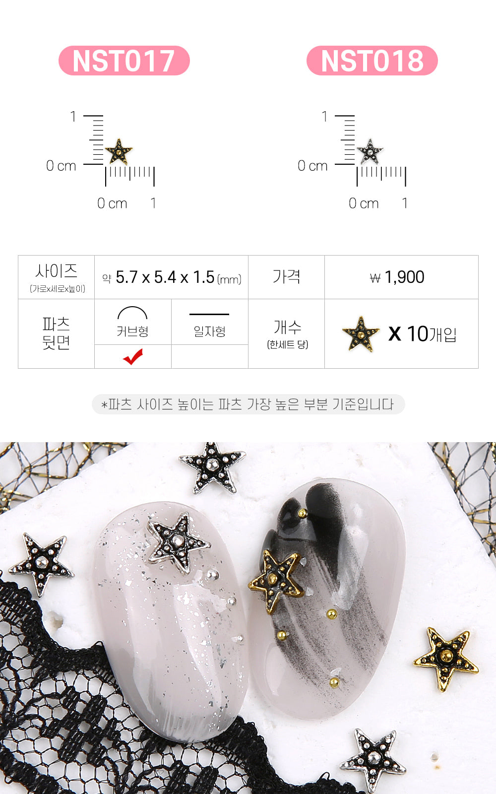 Jello Jello - Antique Chrome Nail Charms (NST001 - NST073)
