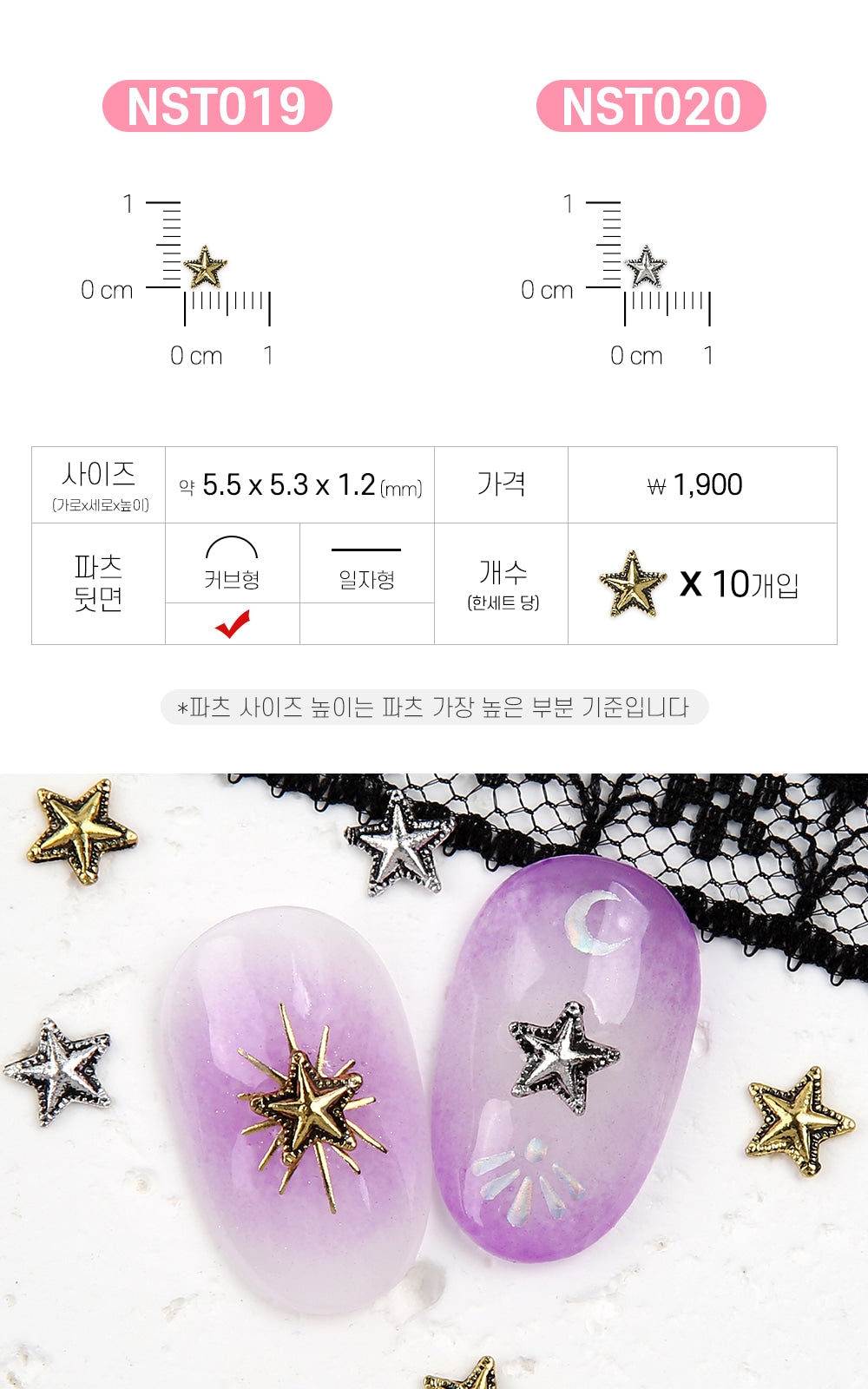 Jello Jello - Antique Chrome Nail Charms (NST001 - NST073)