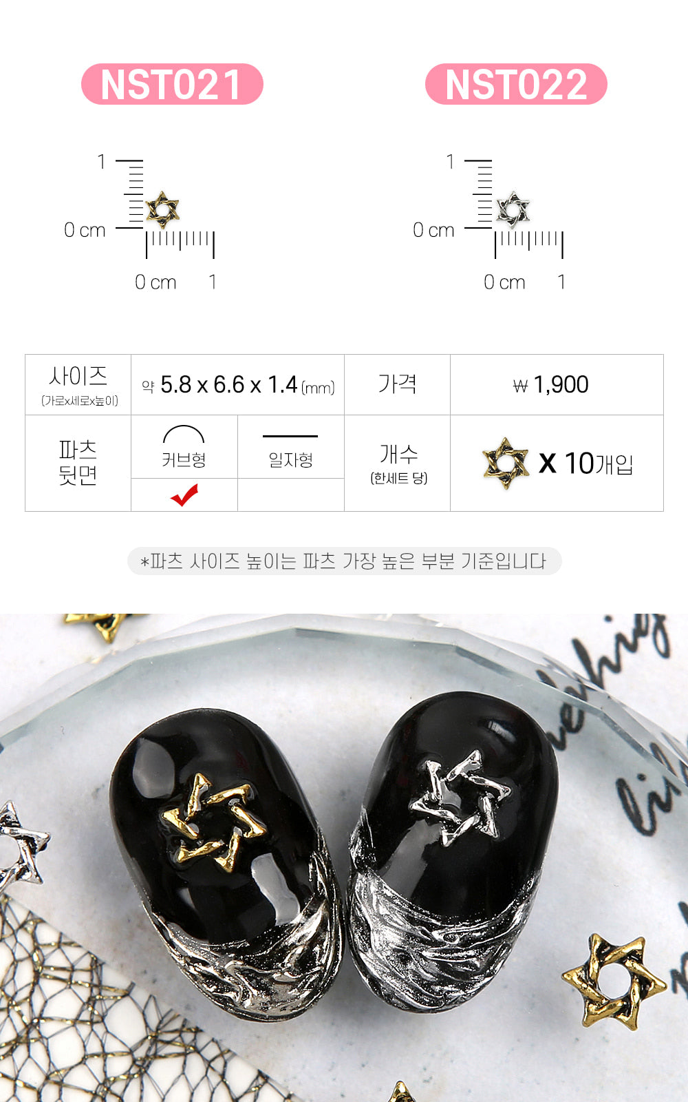 Jello Jello - Antique Chrome Nail Charms (NST001 - NST073)