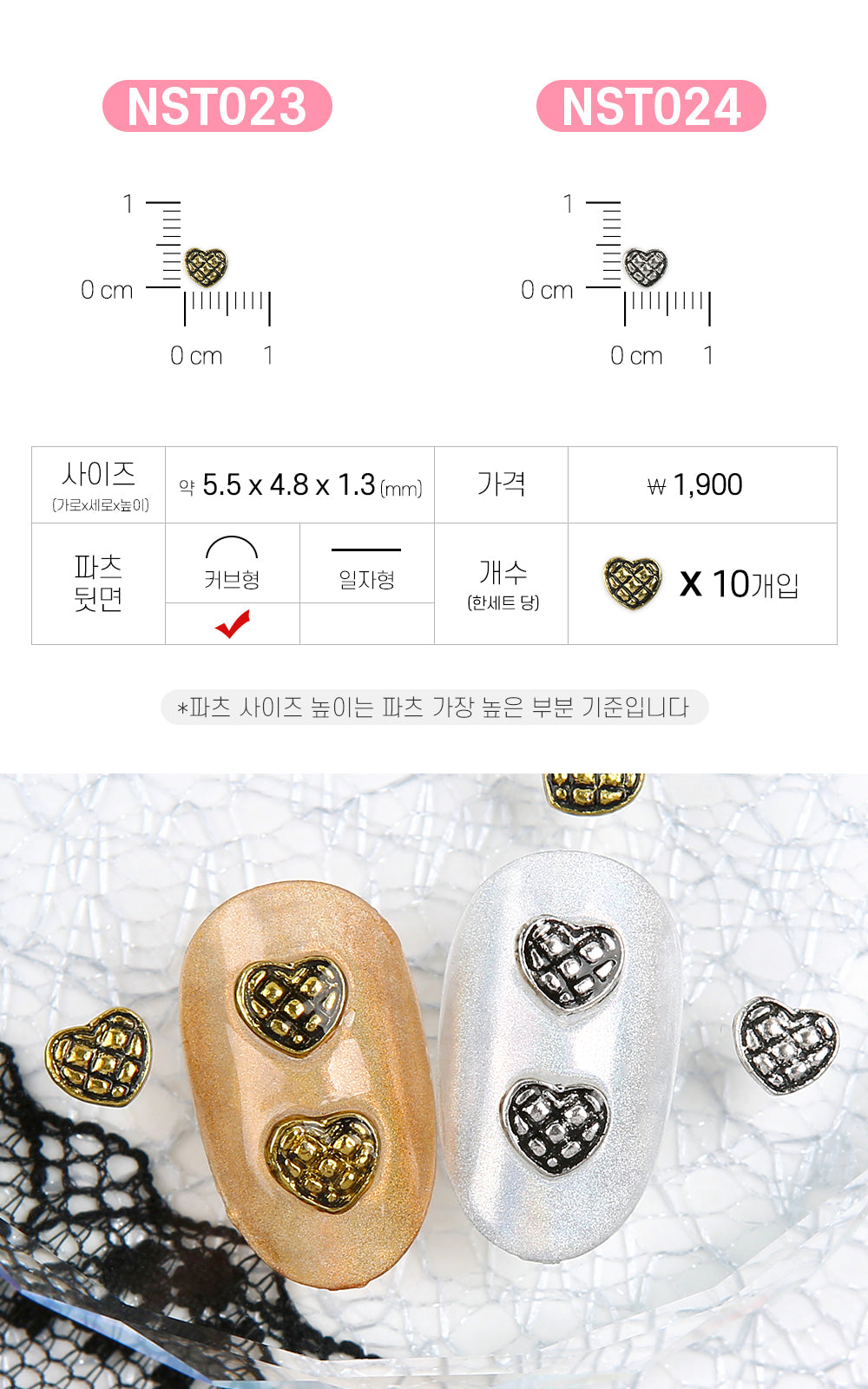 Jello Jello - Antique Chrome Nail Charms (NST001 - NST073)