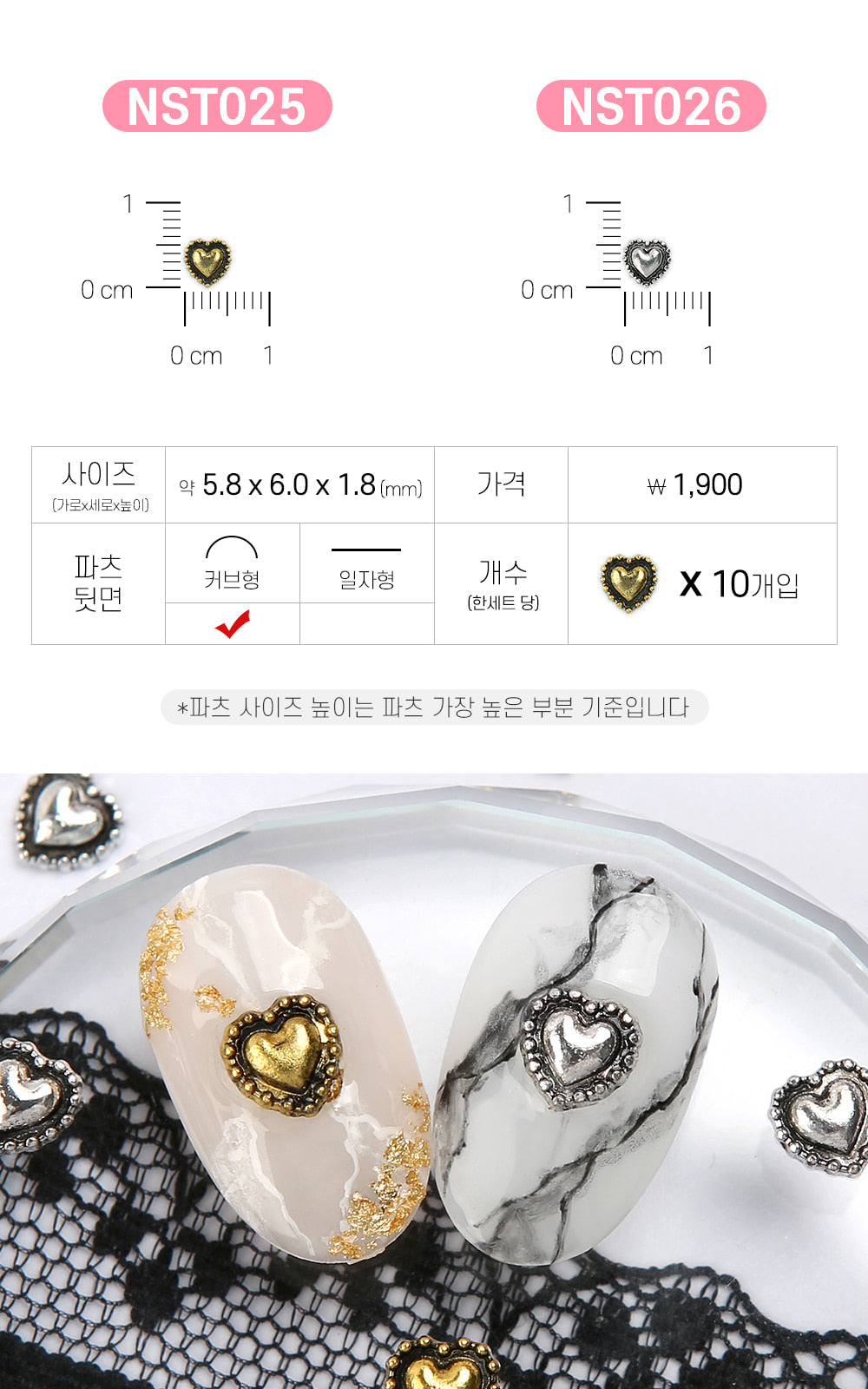 Jello Jello - Antique Chrome Nail Charms (NST001 - NST073)