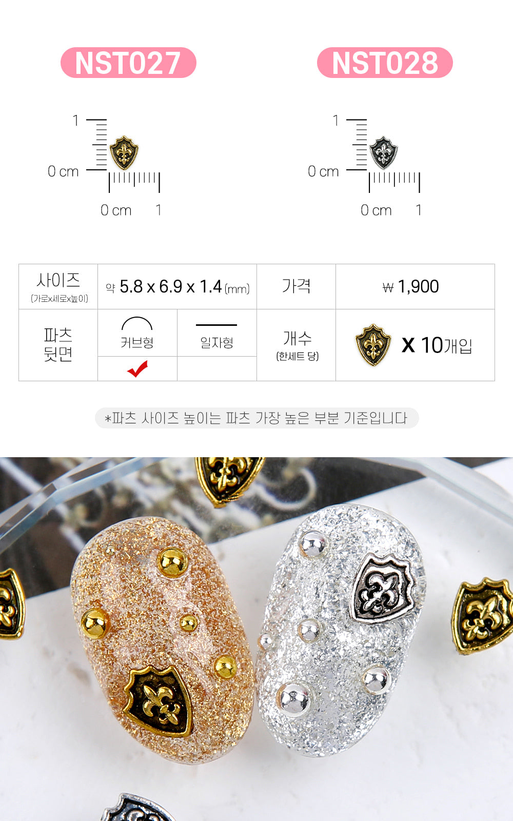 Jello Jello - Antique Chrome Nail Charms (NST001 - NST073)