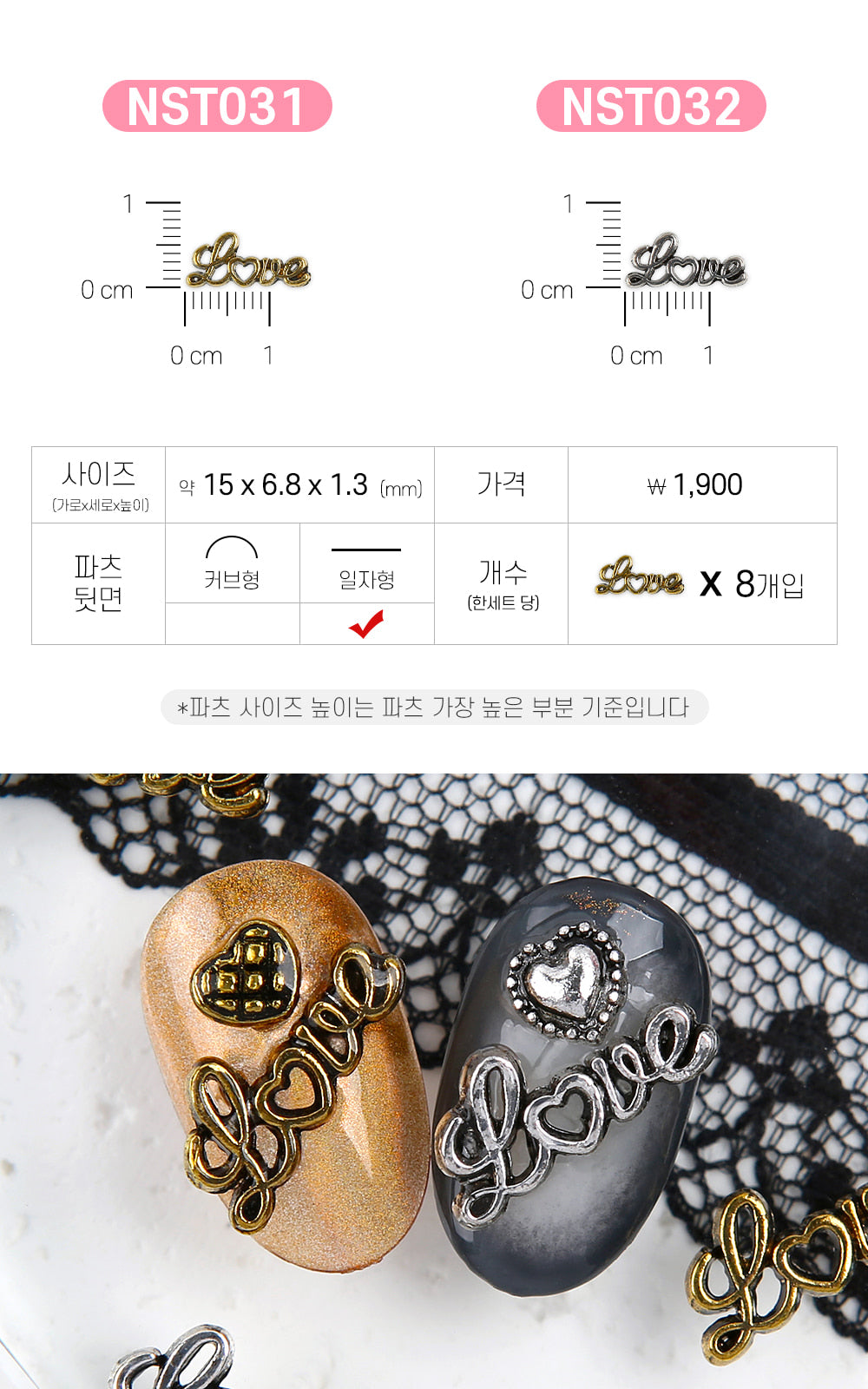 Jello Jello - Antique Chrome Nail Charms (NST001 - NST073)