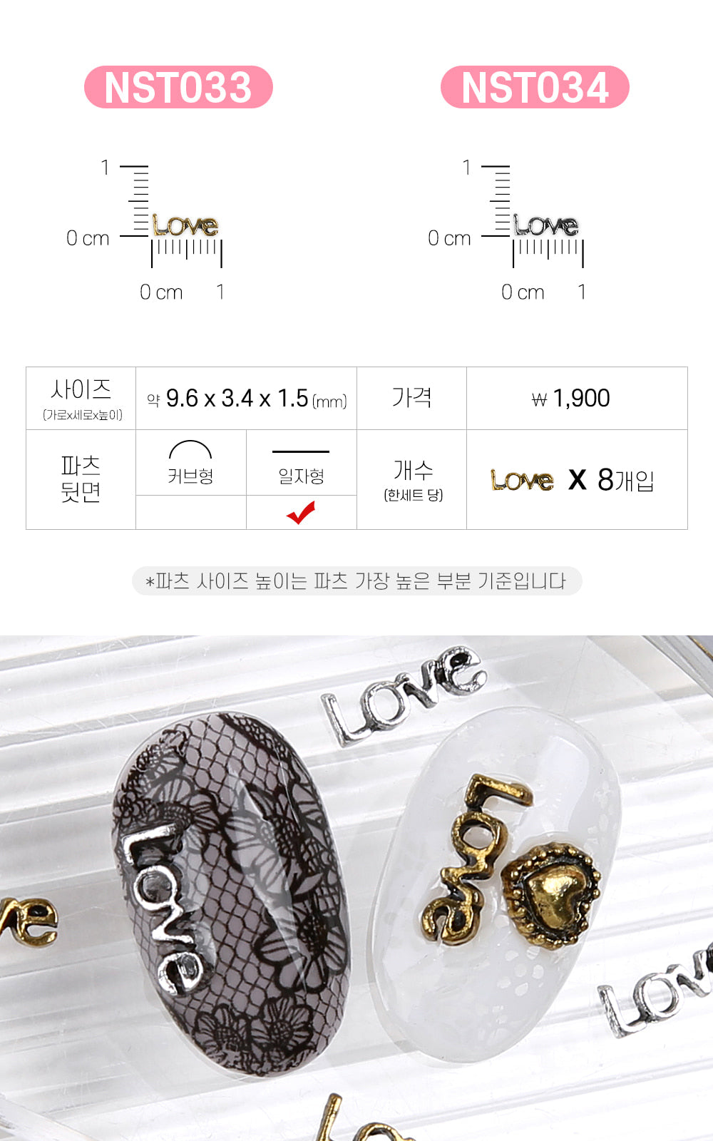 Jello Jello - Antique Chrome Nail Charms (NST001 - NST073)