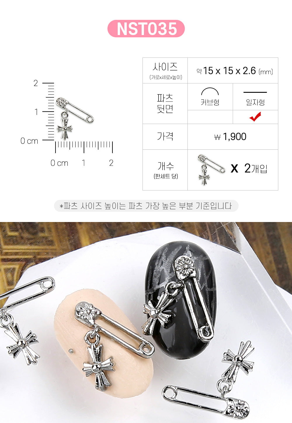 Jello Jello - Antique Chrome Nail Charms (NST001 - NST073)