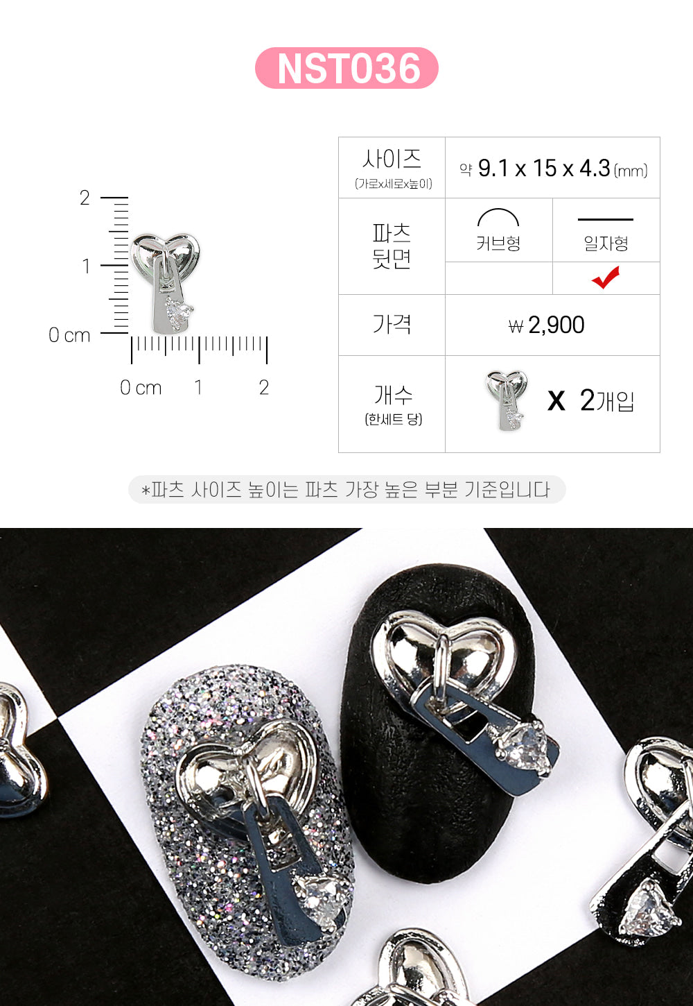 Jello Jello - Antique Chrome Nail Charms (NST001 - NST073)