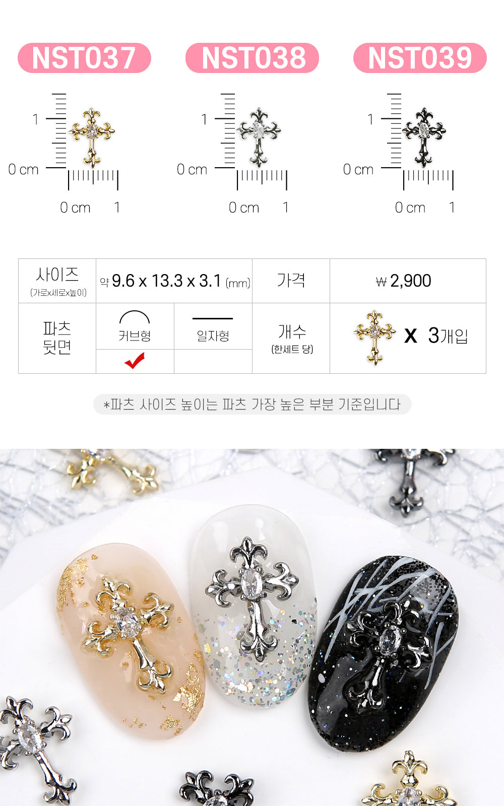 Jello Jello - Antique Chrome Nail Charms (NST001 - NST073)