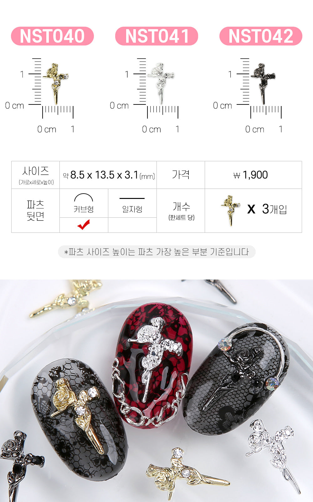 Jello Jello - Antique Chrome Nail Charms (NST001 - NST073)