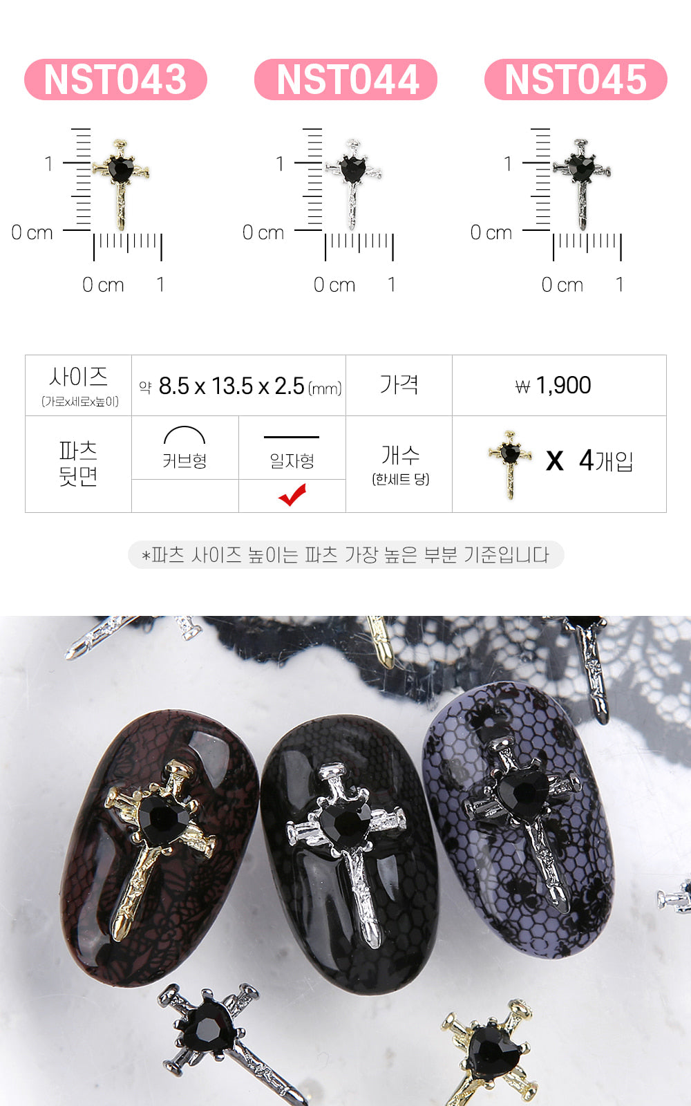 Jello Jello - Antique Chrome Nail Charms (NST001 - NST073)