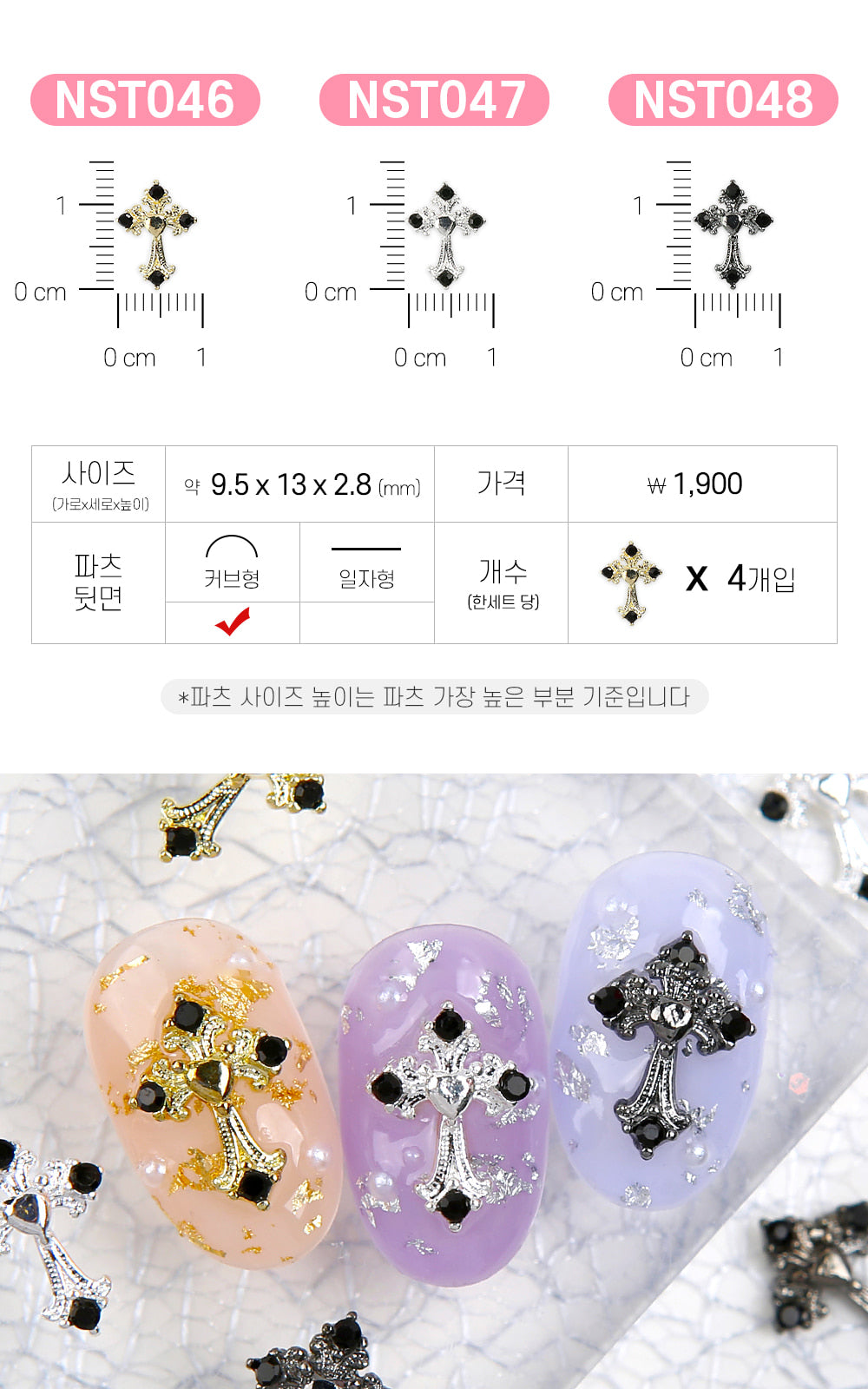 Jello Jello - Antique Chrome Nail Charms (NST001 - NST073)