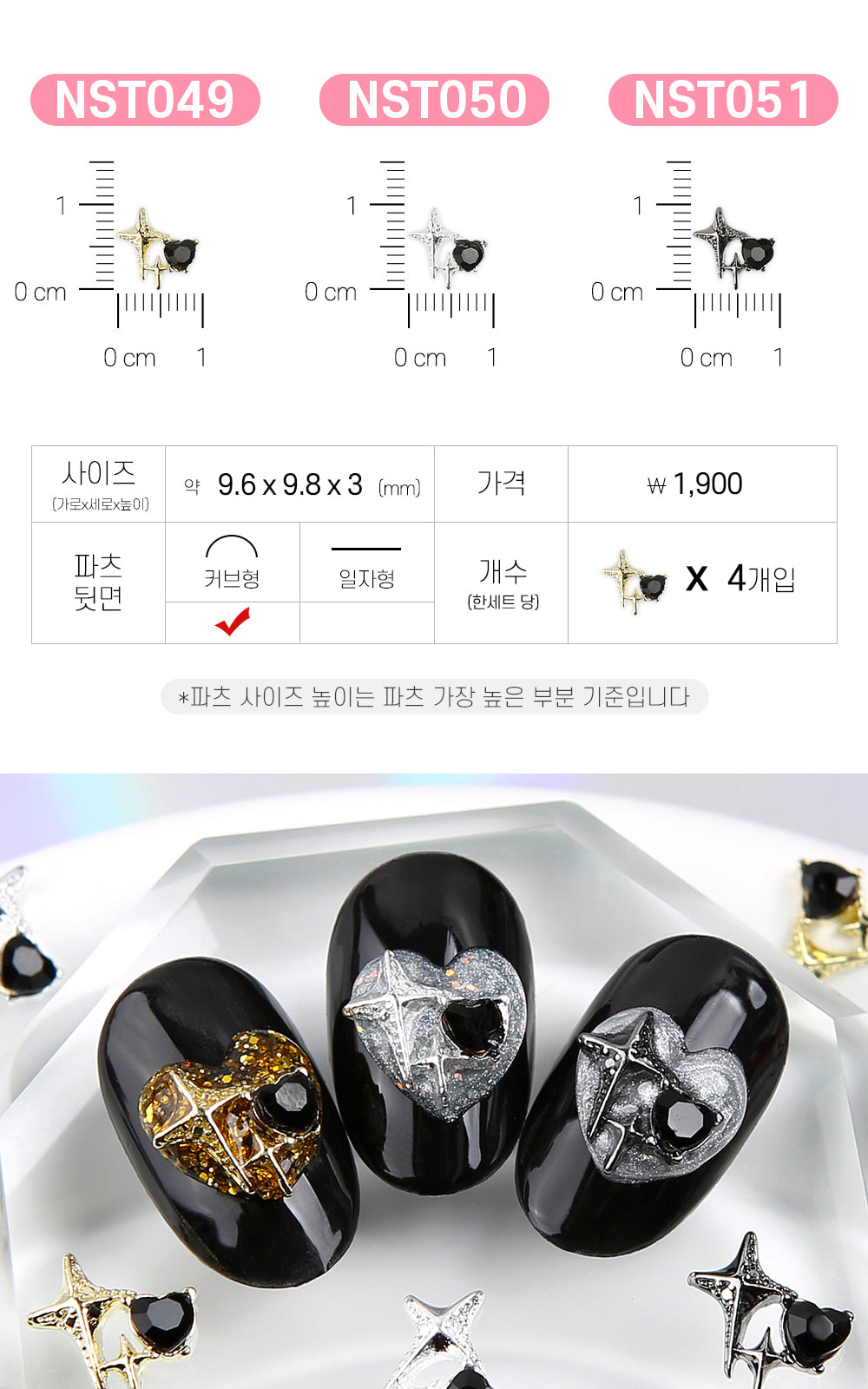 Jello Jello - Antique Chrome Nail Charms (NST001 - NST073)