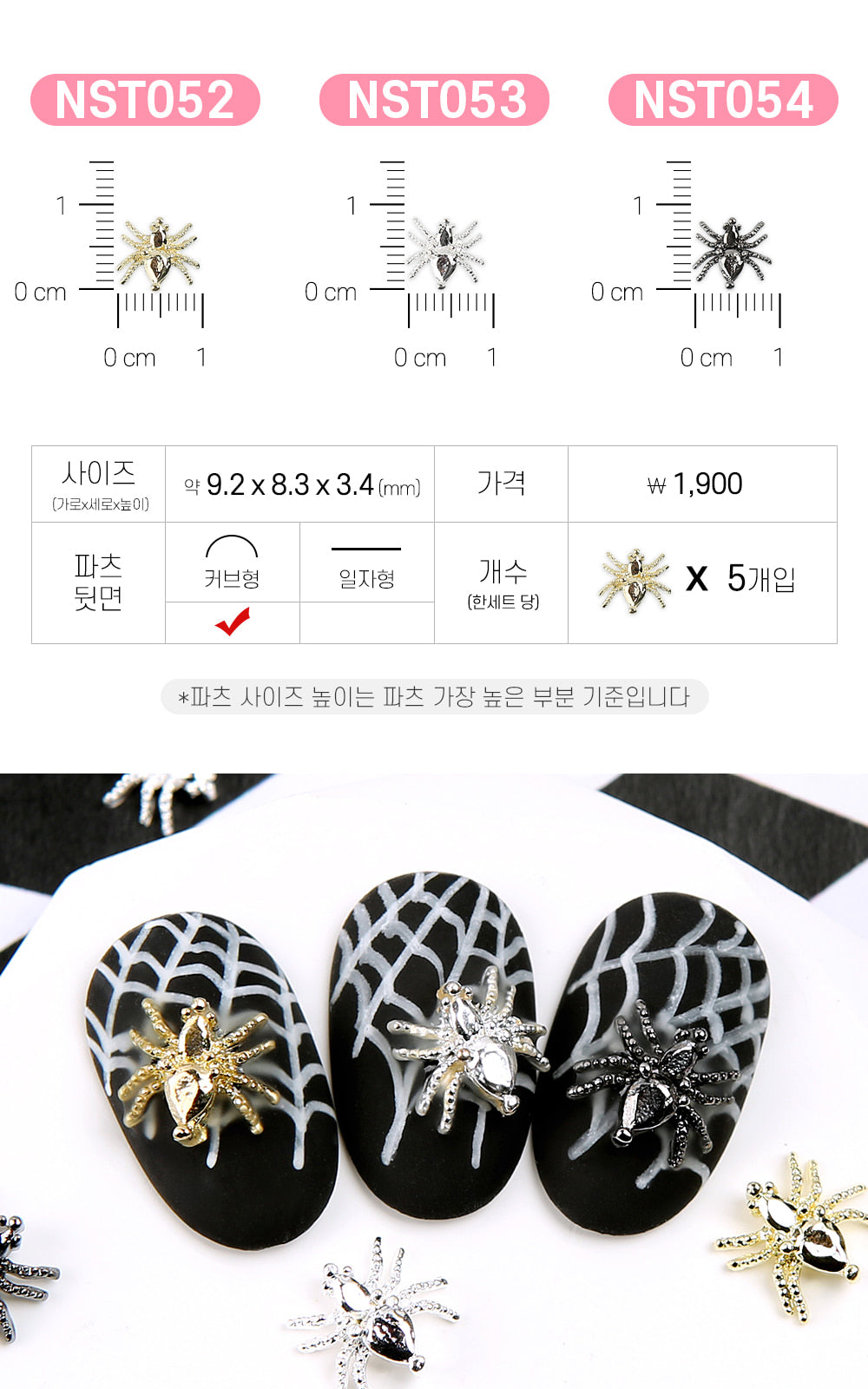 Jello Jello - Antique Chrome Nail Charms (NST001 - NST073)