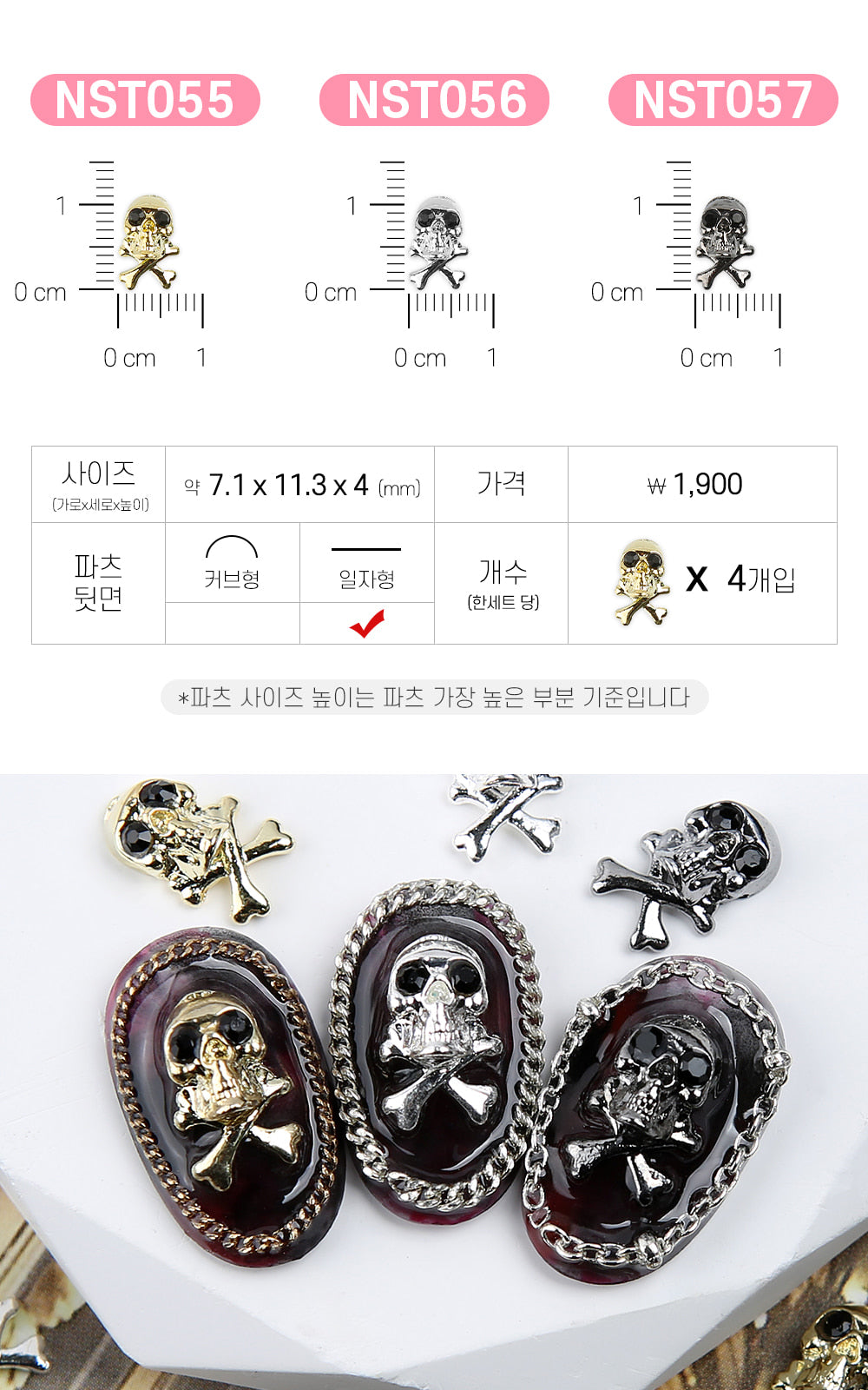Jello Jello - Antique Chrome Nail Charms (NST001 - NST073)