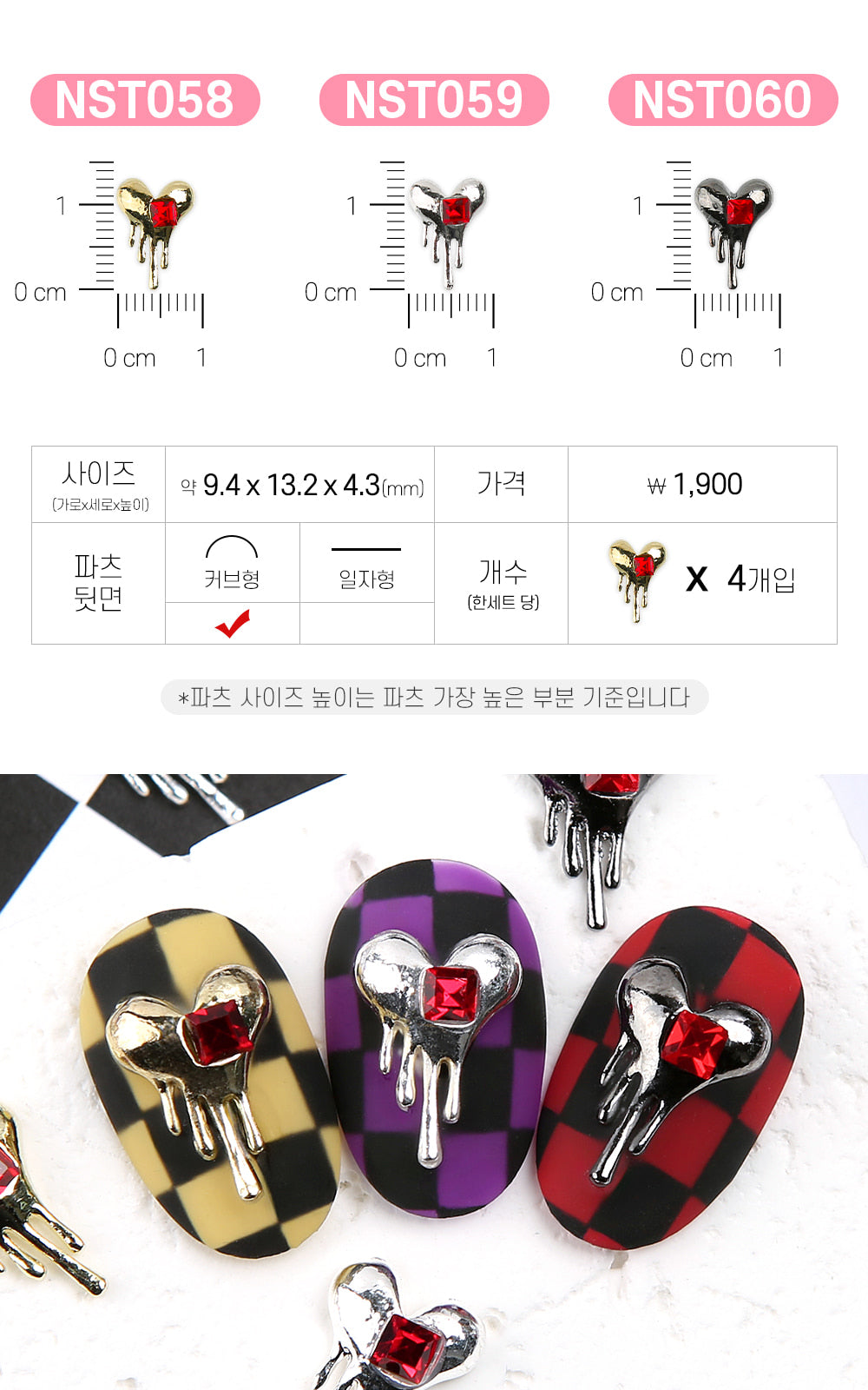 Jello Jello - Antique Chrome Nail Charms (NST001 - NST073)