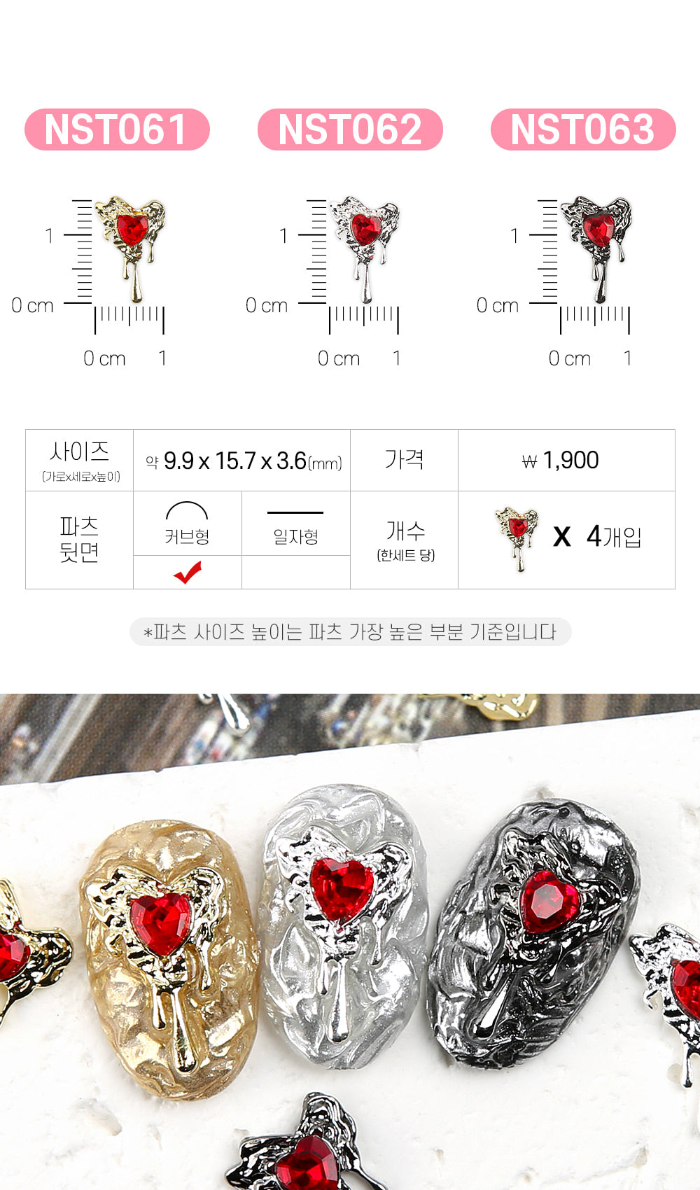 Jello Jello - Antique Chrome Nail Charms (NST001 - NST073)