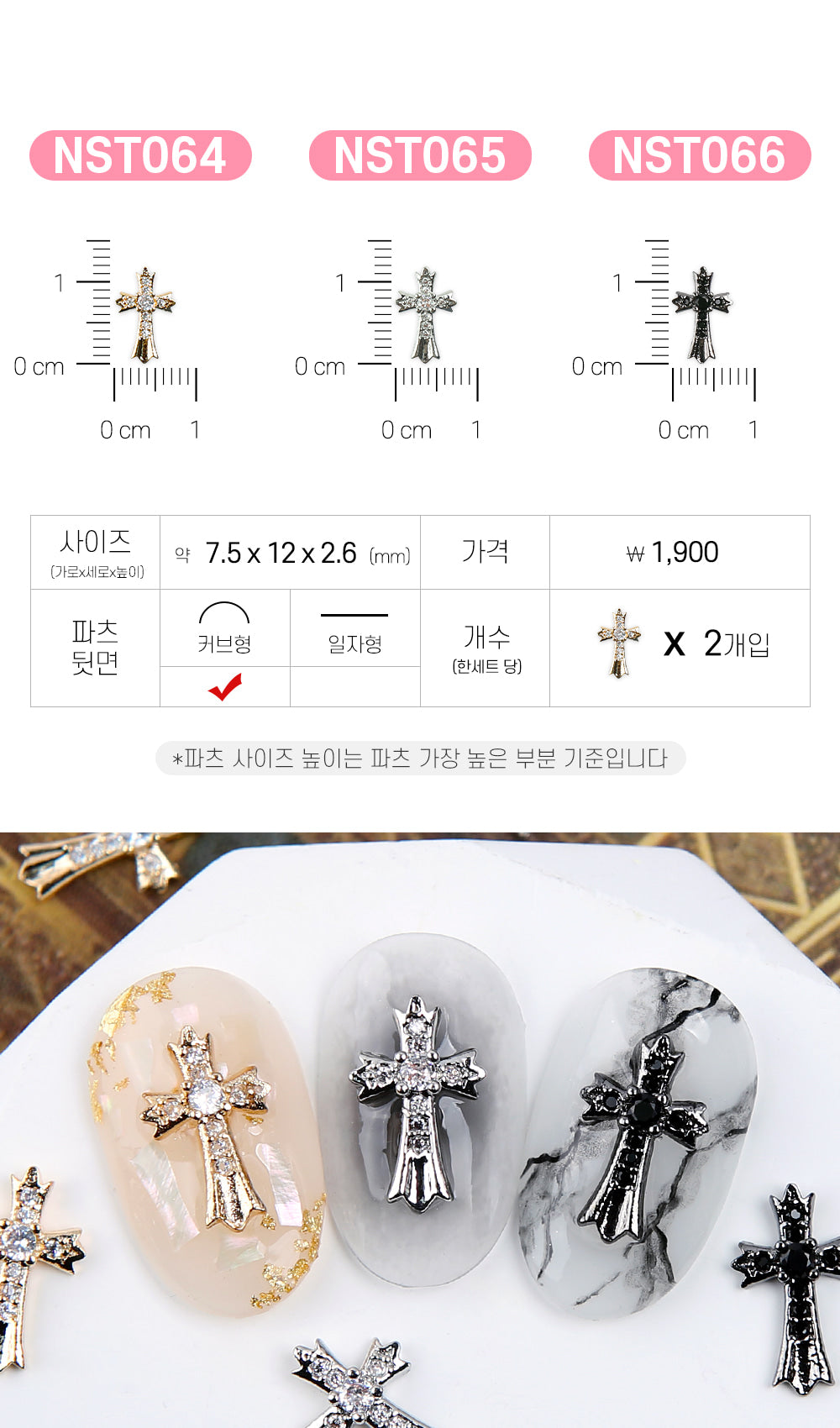 Jello Jello - Antique Chrome Nail Charms (NST001 - NST073)