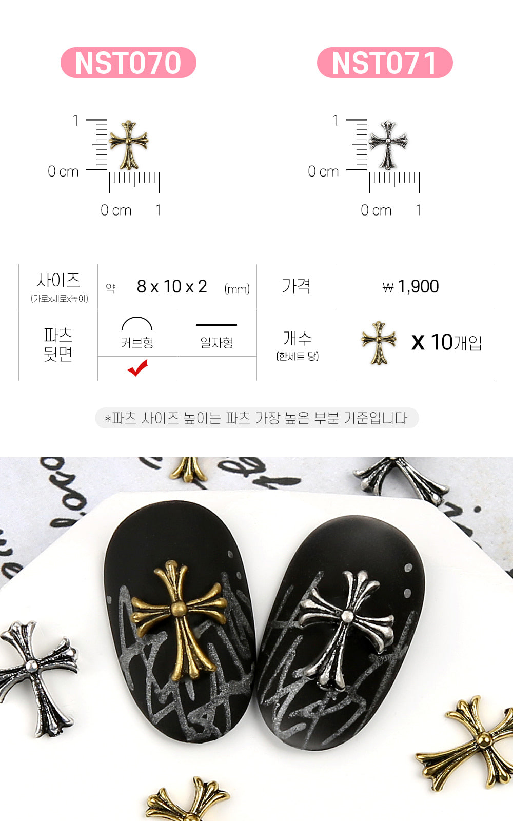 Jello Jello - Antique Chrome Nail Charms (NST001 - NST073)