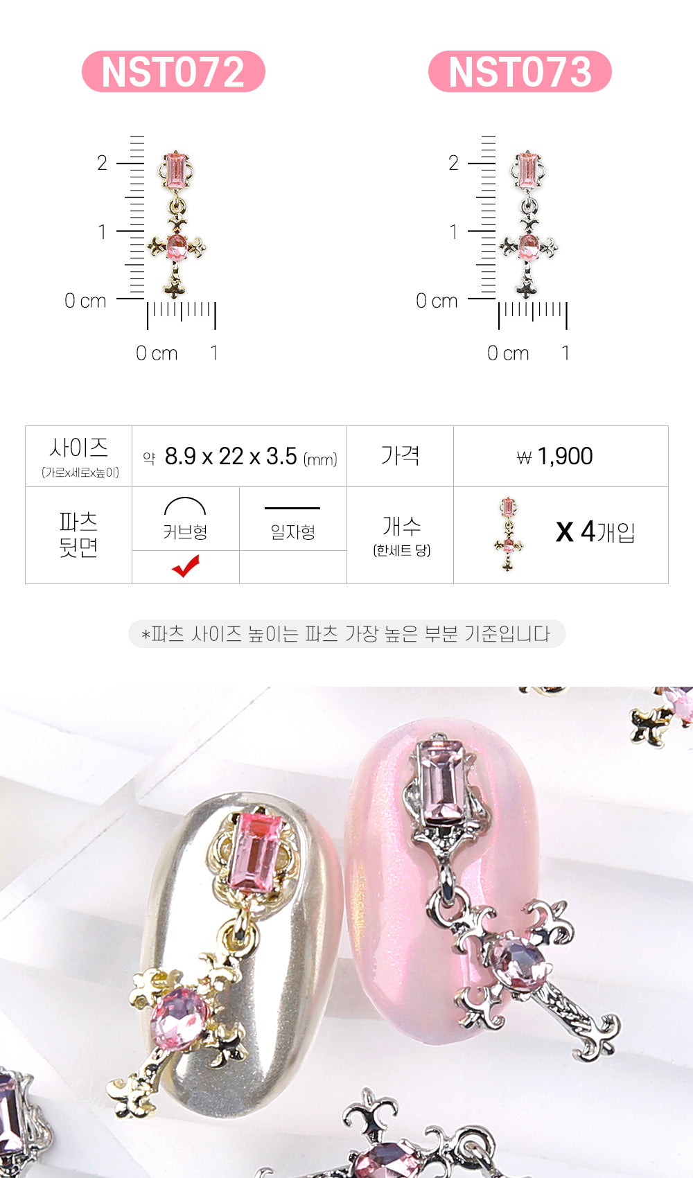 Jello Jello - Antique Chrome Nail Charms (NST001 - NST073)