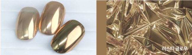 DIAMI - SHINEasy Special Mermaid Pearl Metal Premium (020-025)