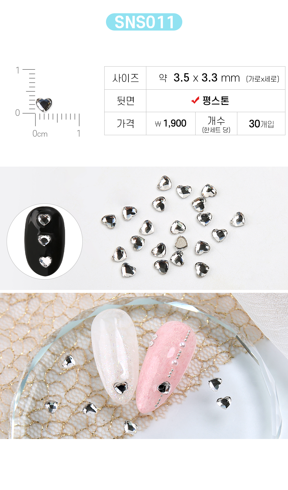 Jello Jello - V-Cut Stone Nail Charms (SNS001 - SNS076)