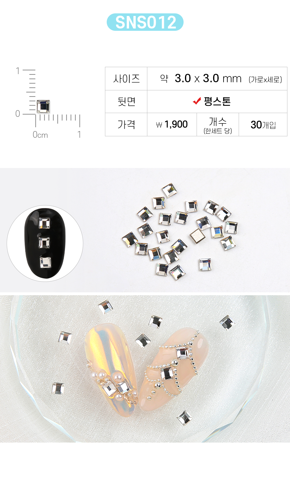Jello Jello - V-Cut Stone Nail Charms (SNS001 - SNS076)