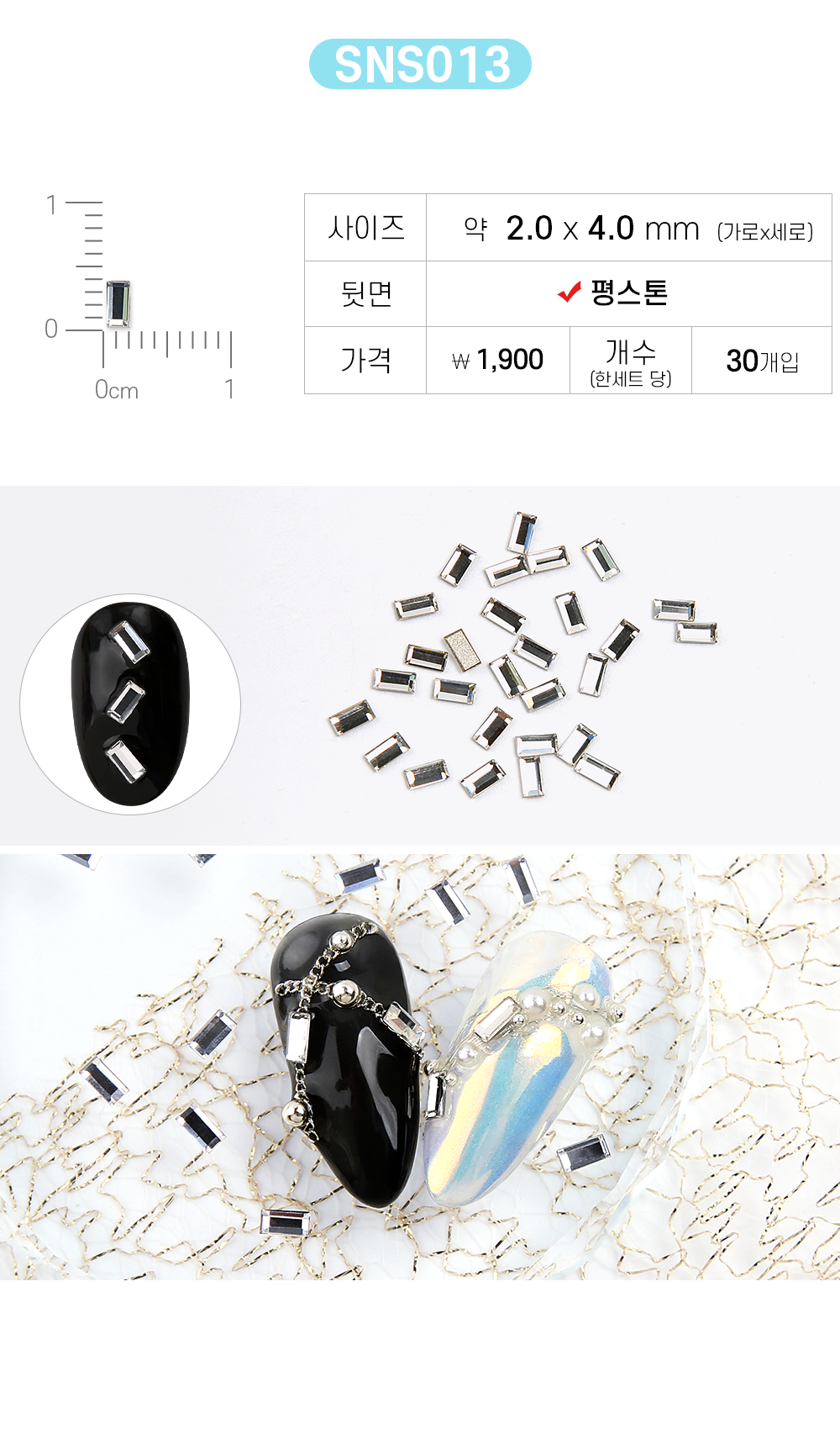 Jello Jello - V-Cut Stone Nail Charms (SNS001 - SNS076)