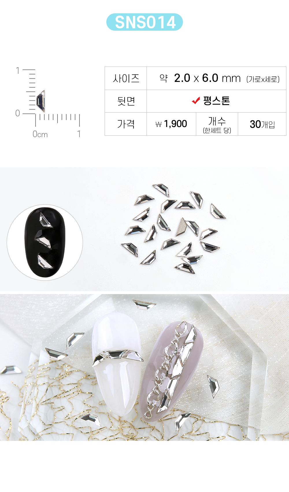 Jello Jello - V-Cut Stone Nail Charms (SNS001 - SNS076)