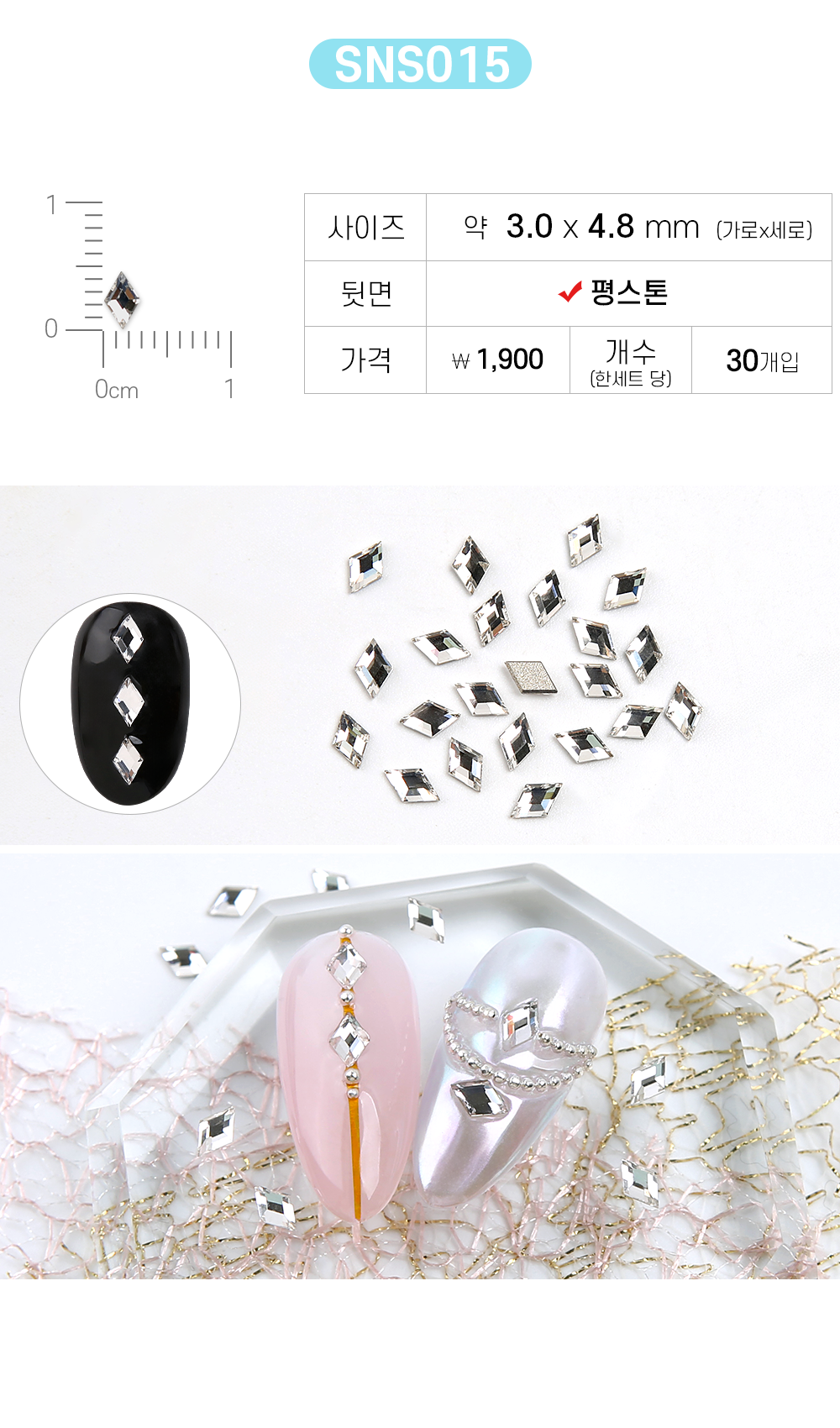 Jello Jello - V-Cut Stone Nail Charms (SNS001 - SNS076)