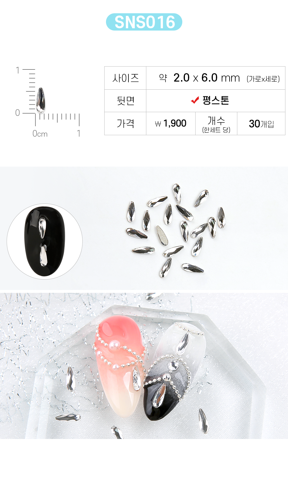 Jello Jello - V-Cut Stone Nail Charms (SNS001 - SNS076)