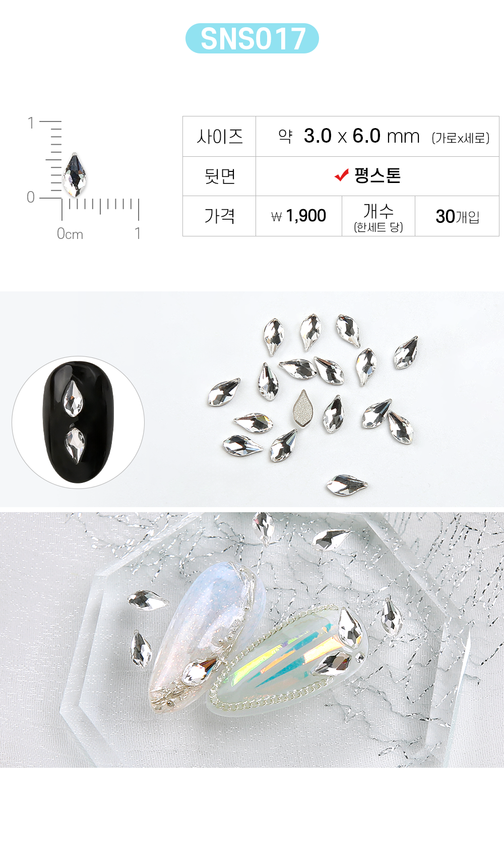 Jello Jello - V-Cut Stone Nail Charms (SNS001 - SNS076)