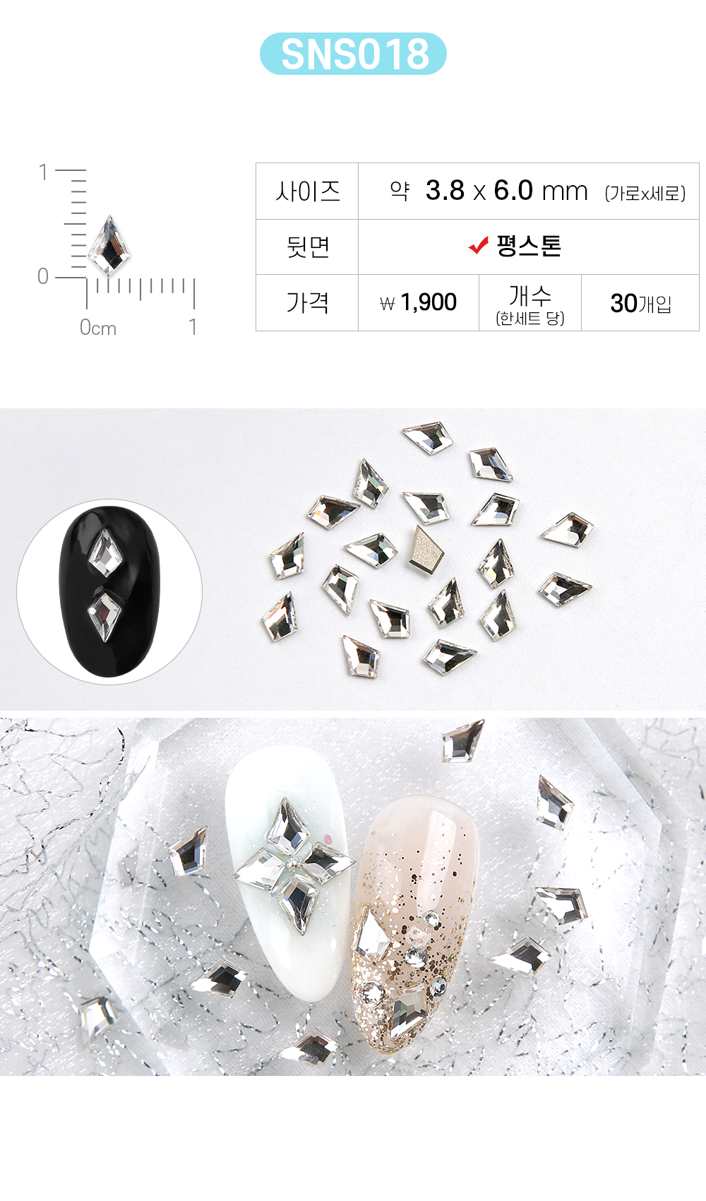 Jello Jello - V-Cut Stone Nail Charms (SNS001 - SNS076)