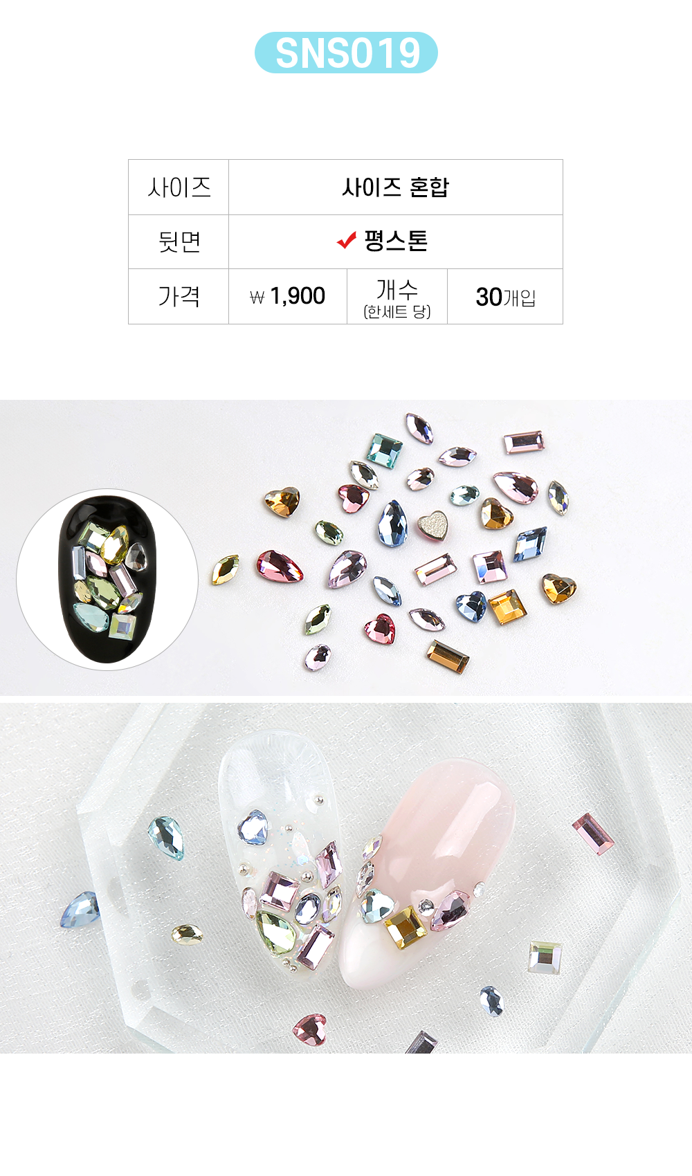 Jello Jello - V-Cut Stone Nail Charms (SNS001 - SNS076)