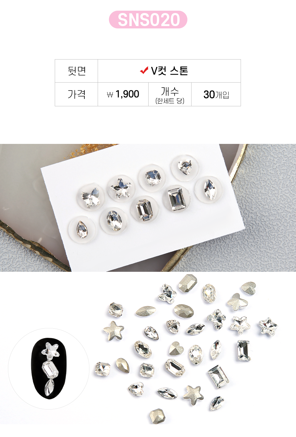 Jello Jello - V-Cut Stone Nail Charms (SNS001 - SNS076)