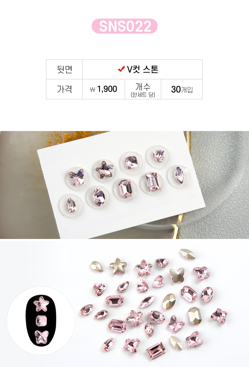 Jello Jello - V-Cut Stone Nail Charms (SNS001 - SNS076)