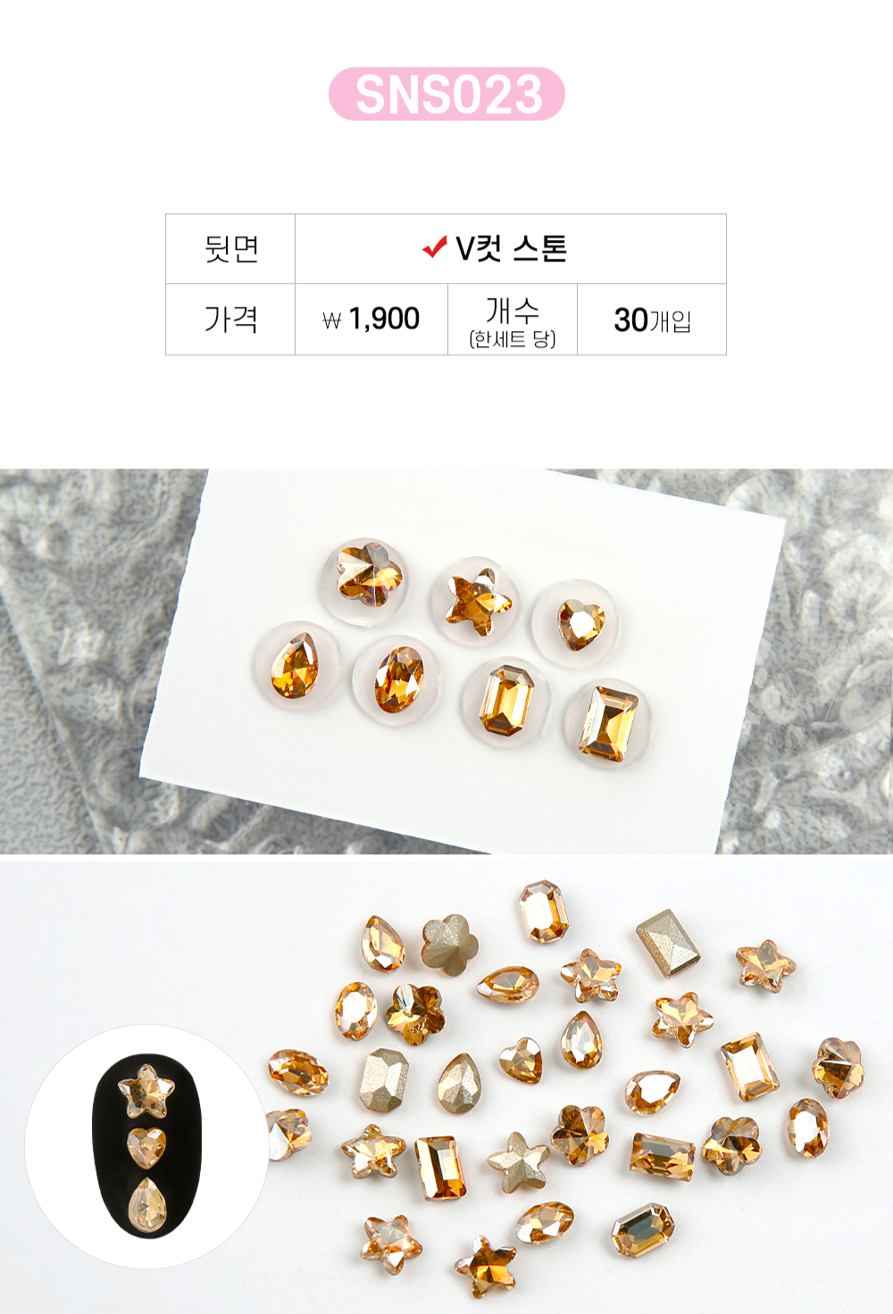 Jello Jello - V-Cut Stone Nail Charms (SNS001 - SNS076)