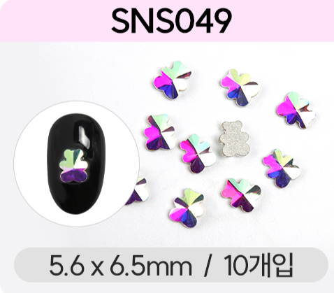 Jello Jello - V-Cut Stone Nail Charms (SNS001 - SNS076)