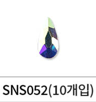 Jello Jello - V-Cut Stone Nail Charms (SNS001 - SNS076)
