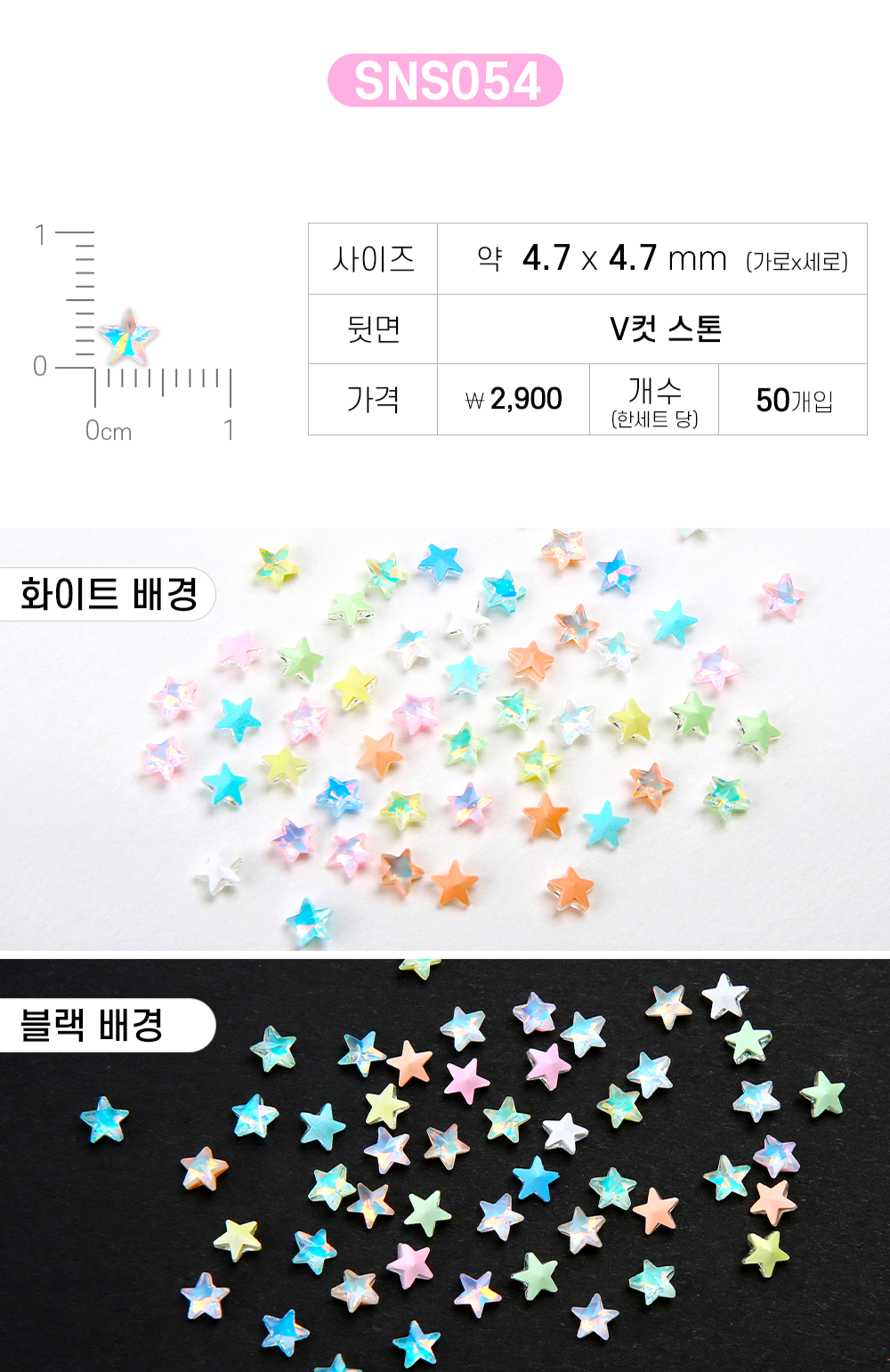 Jello Jello - V-Cut Stone Nail Charms (SNS001 - SNS076)