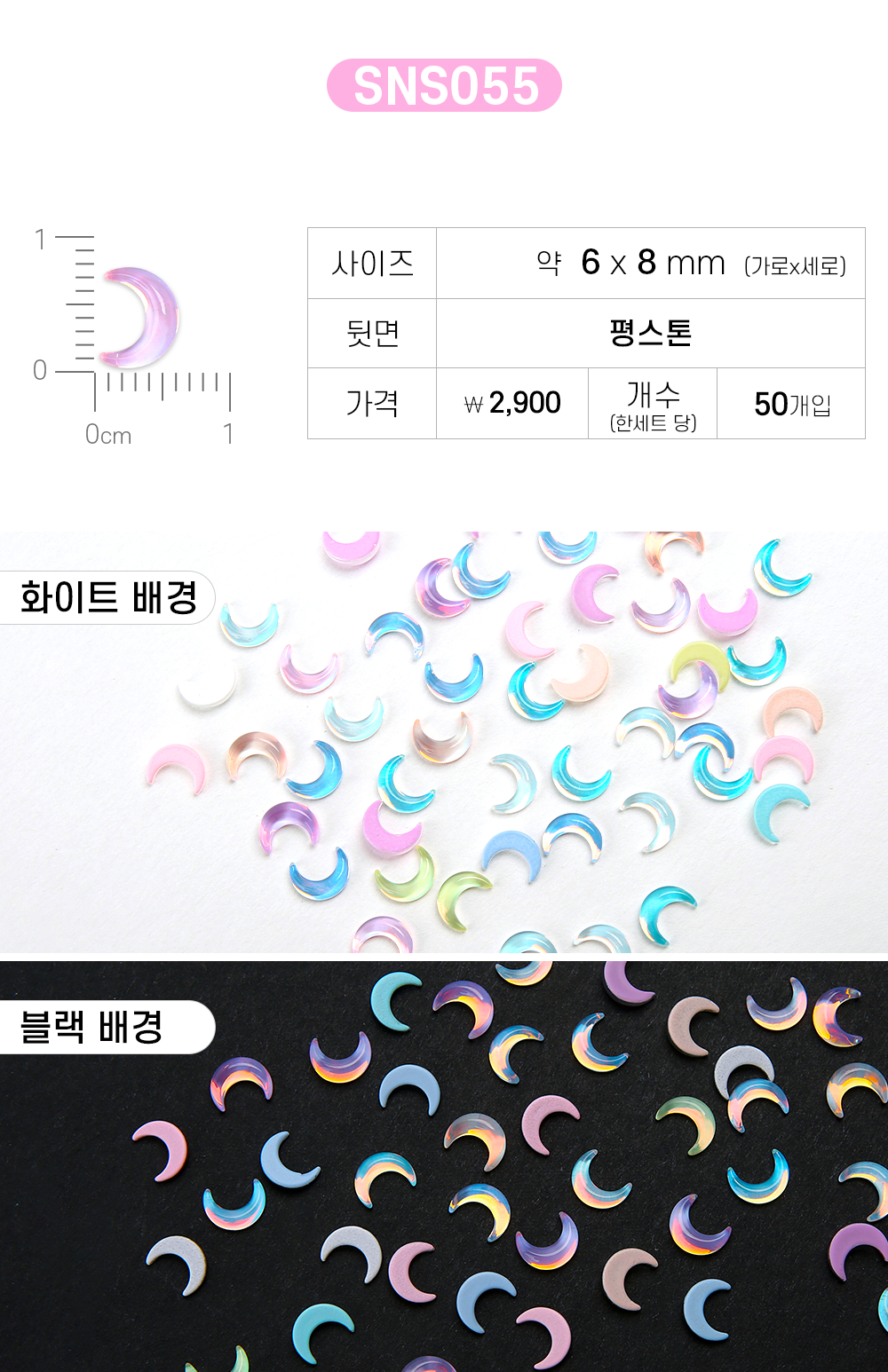 Jello Jello - V-Cut Stone Nail Charms (SNS001 - SNS076)