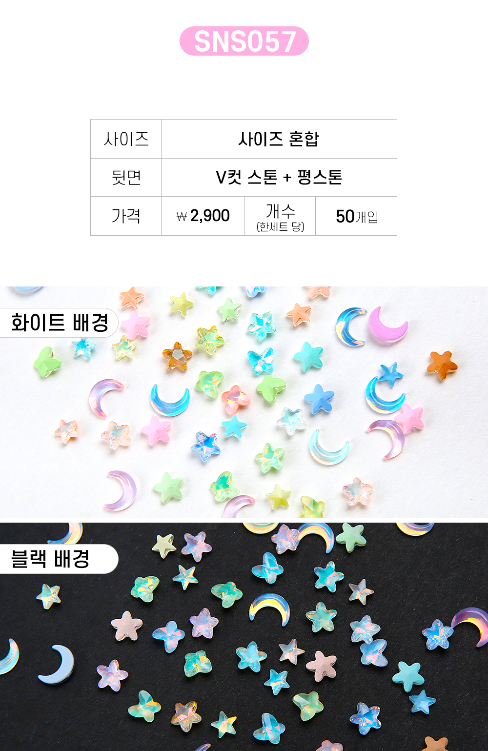 Jello Jello - V-Cut Stone Nail Charms (SNS001 - SNS076)