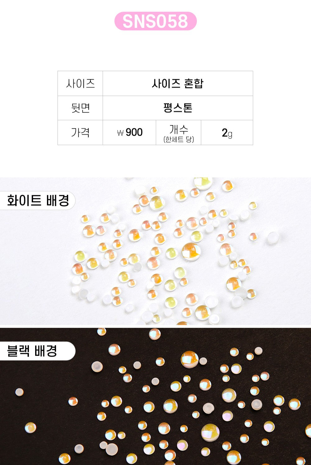 Jello Jello - V-Cut Stone Nail Charms (SNS001 - SNS076)