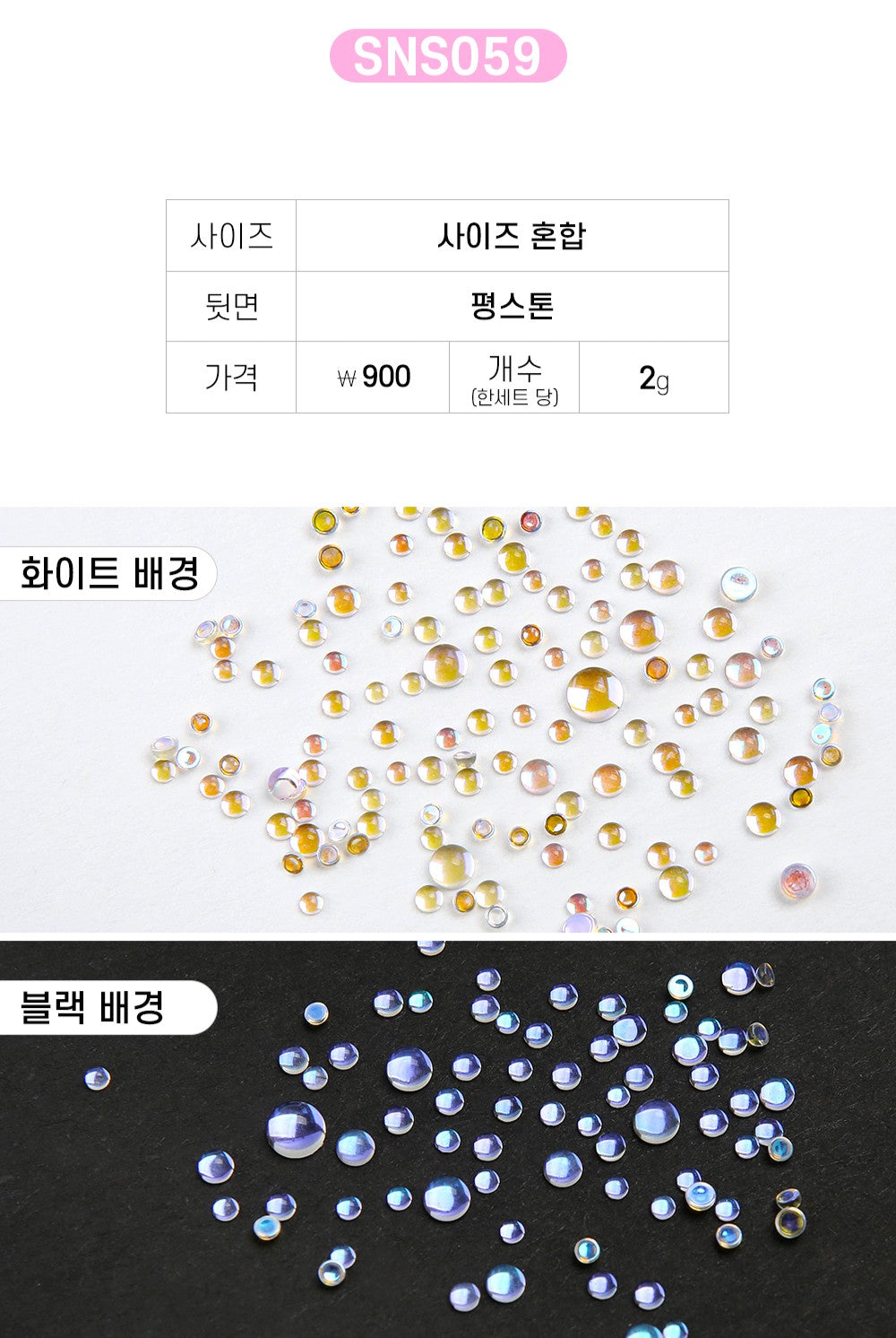 Jello Jello - V-Cut Stone Nail Charms (SNS001 - SNS076)