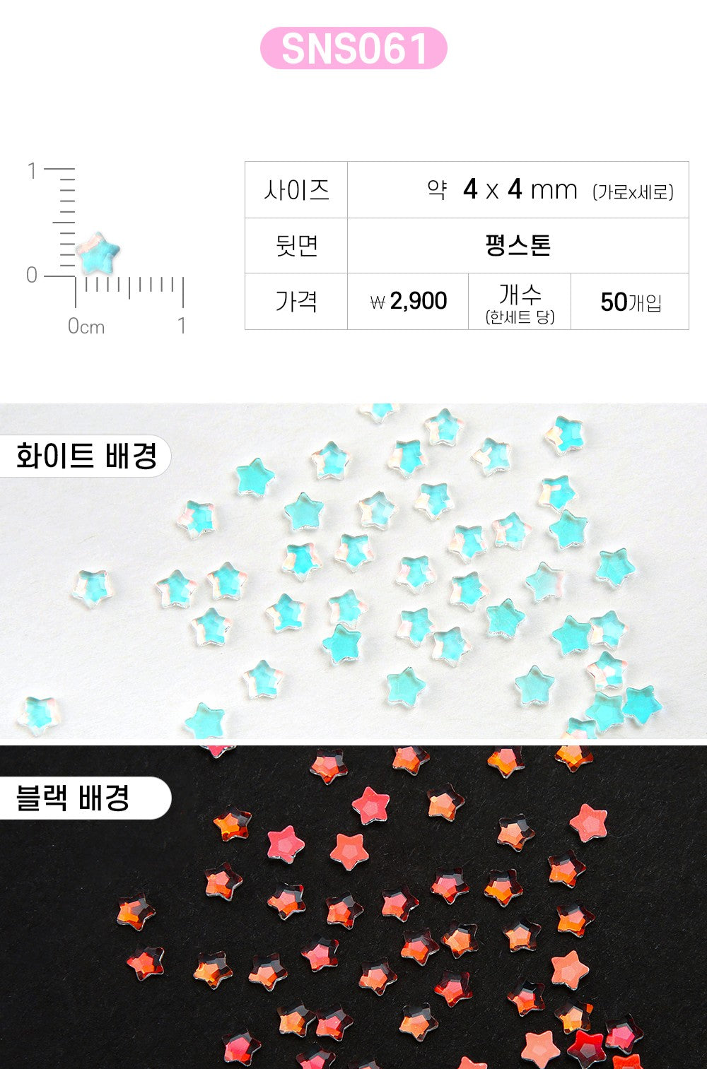 Jello Jello - V-Cut Stone Nail Charms (SNS001 - SNS076)