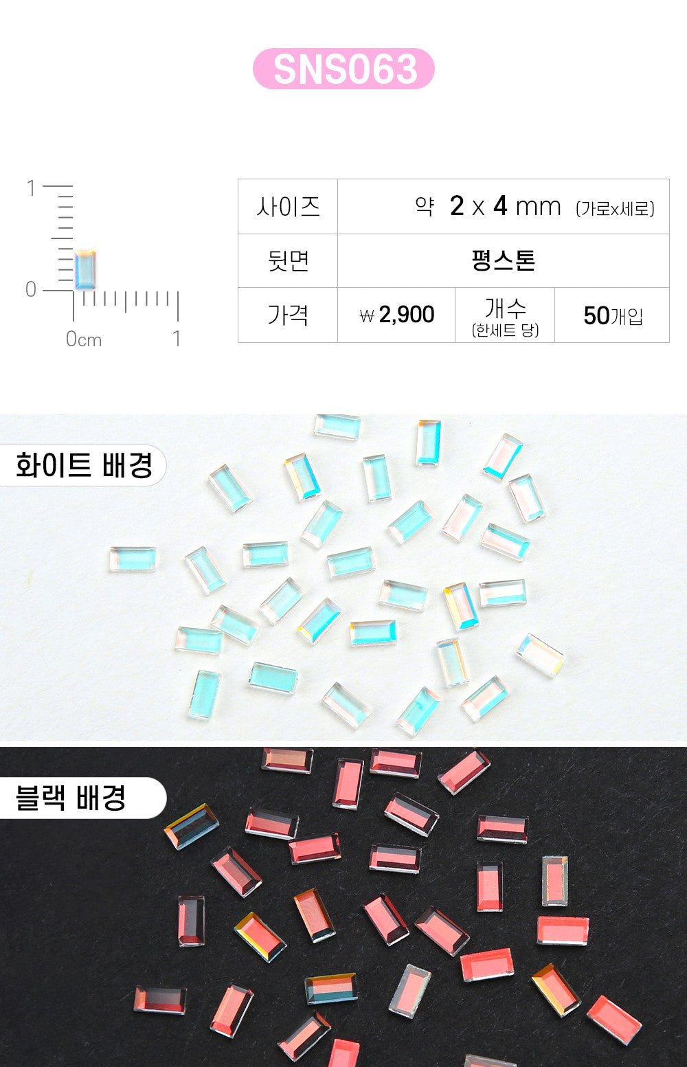 Jello Jello - V-Cut Stone Nail Charms (SNS001 - SNS076)