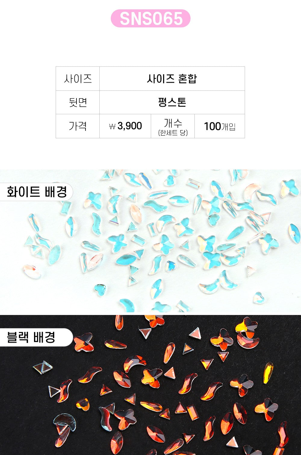 Jello Jello - V-Cut Stone Nail Charms (SNS001 - SNS076)